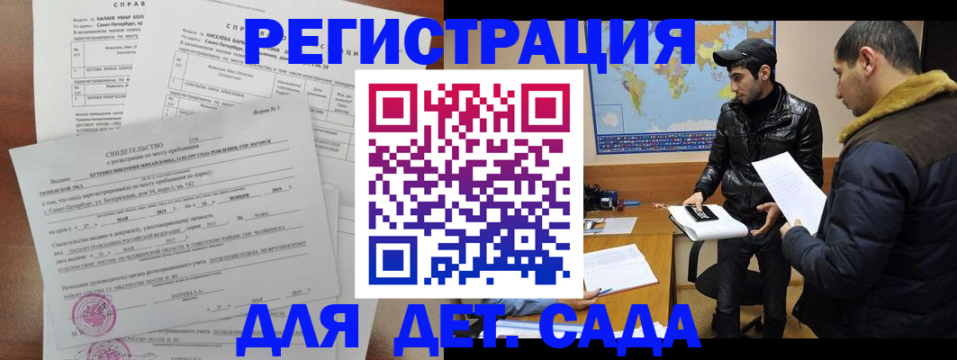 прописка для кредита в Дигоре