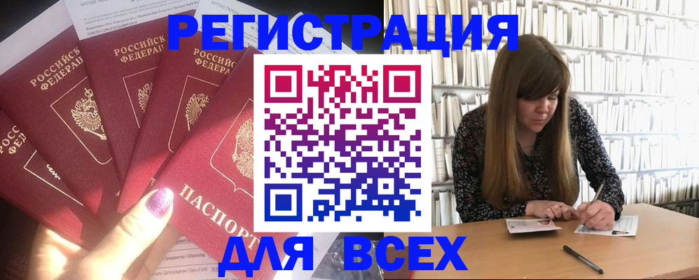 временная регистрация законно в Дигоре