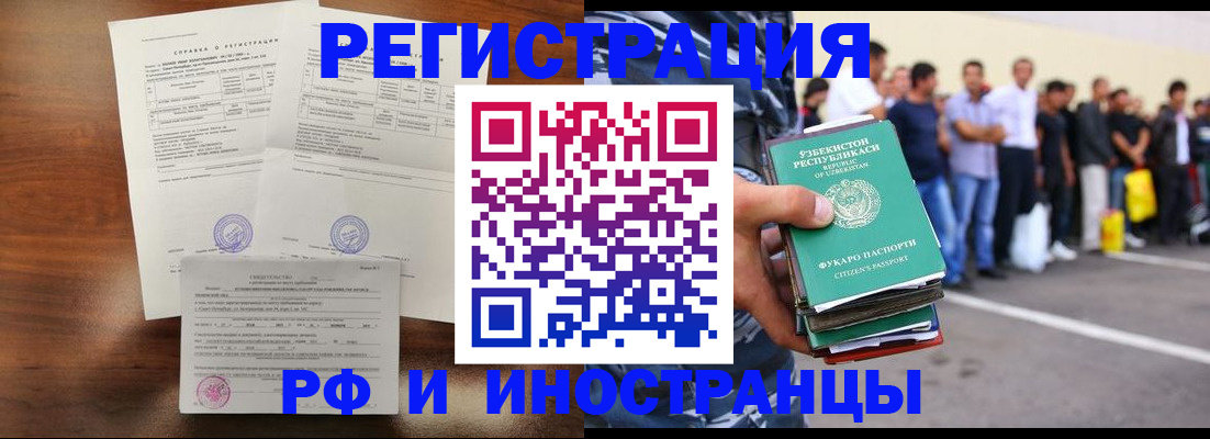 прописка иностранных граждан в Дигоре