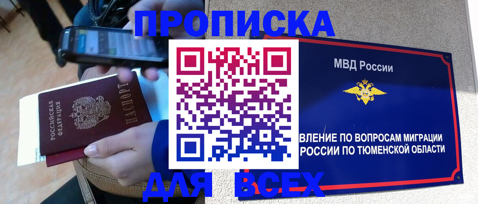 временная регистрация собственник в Дигоре
